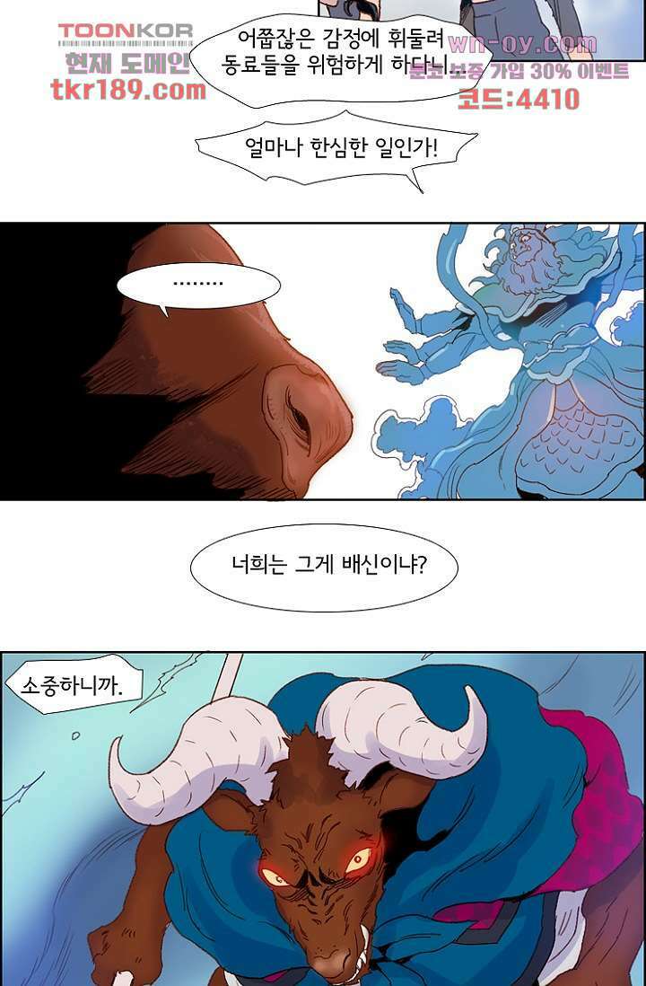 신시 75화 11