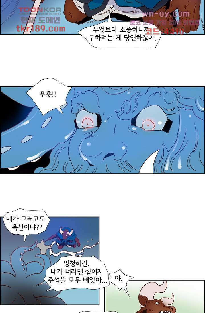 신시 75화 12