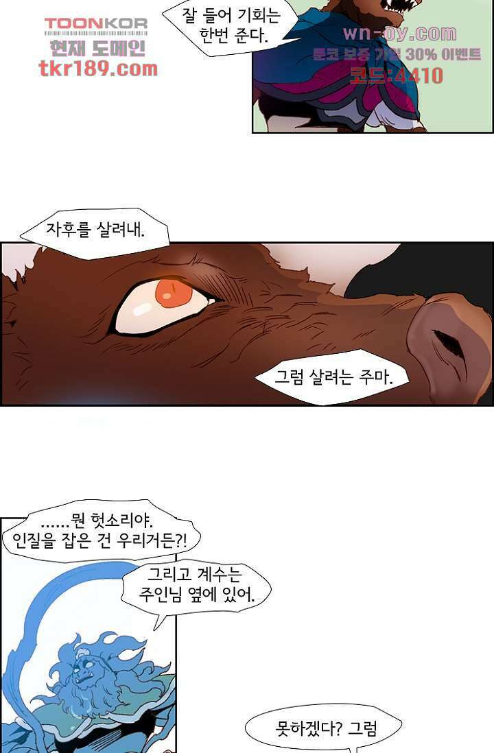신시 75화 13