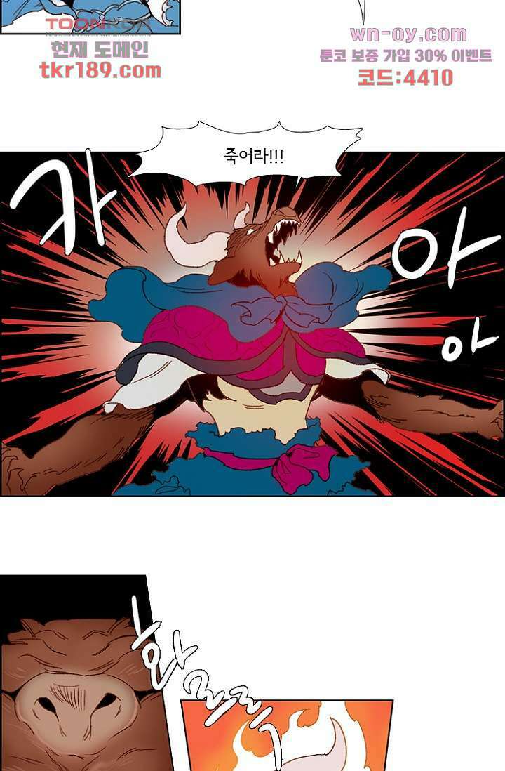 신시 75화 14
