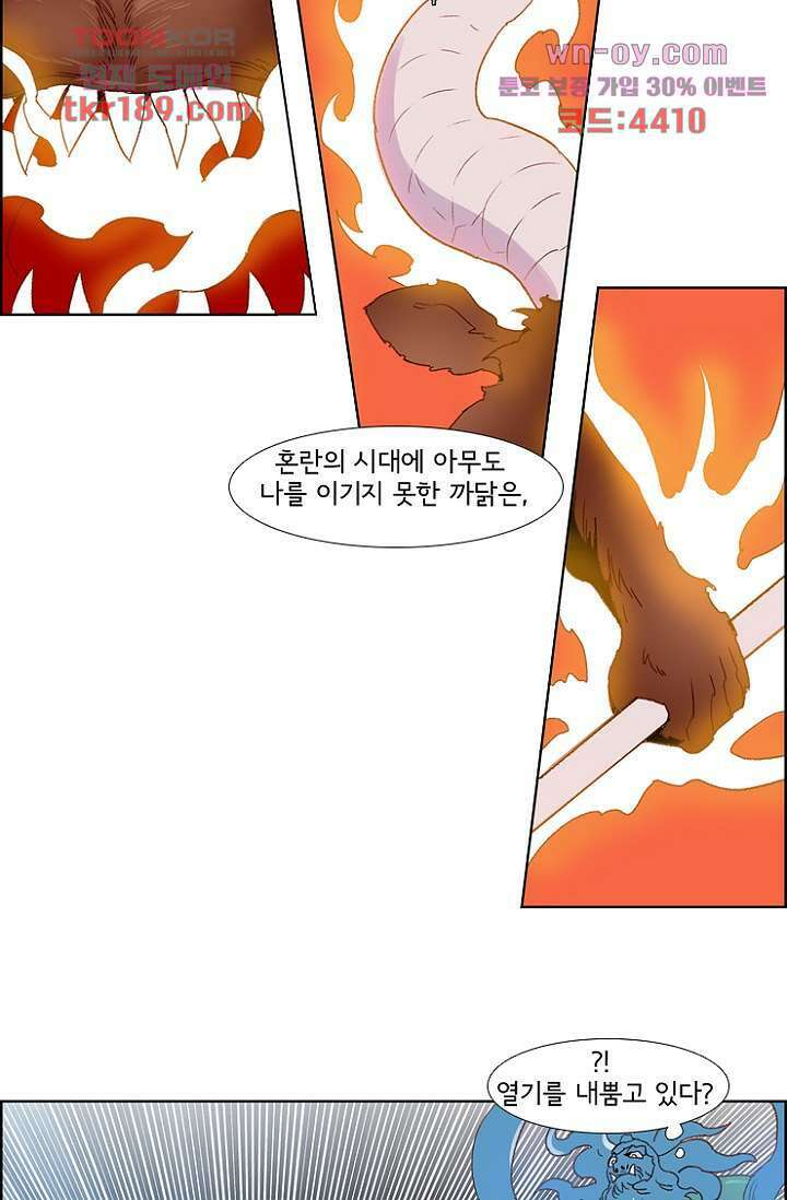 신시 75화 15