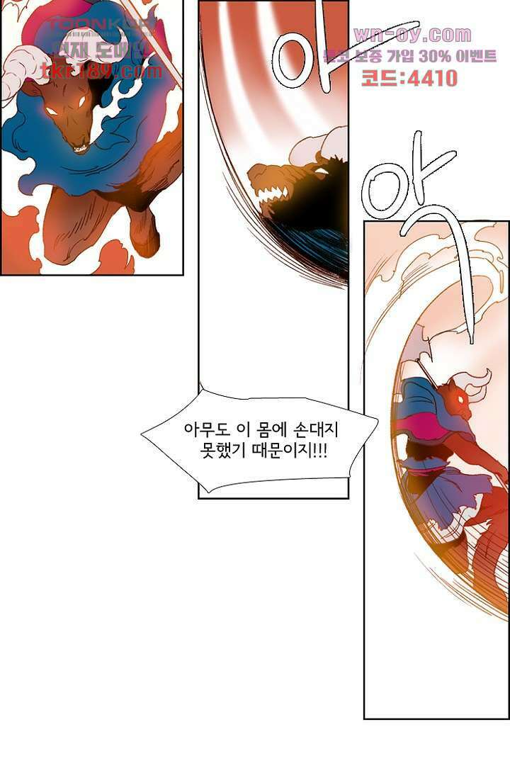 신시 75화 17