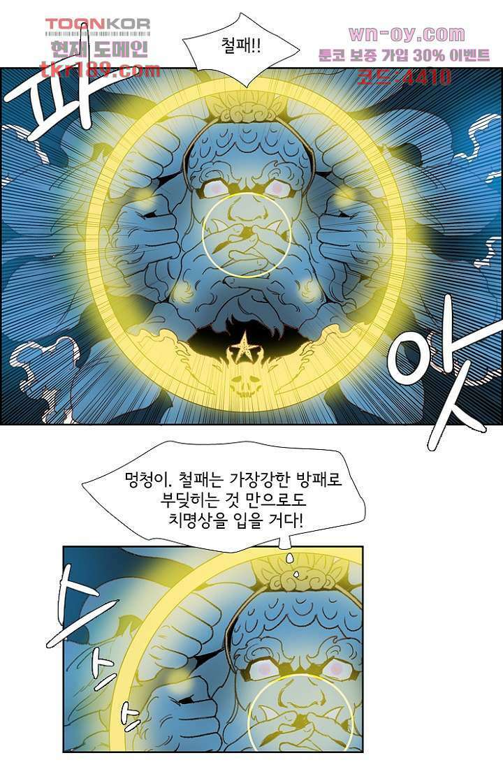 신시 75화 18