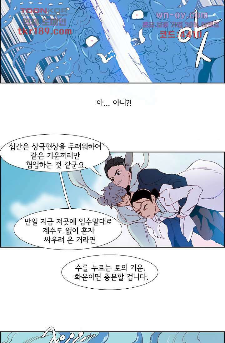 신시 75화 21
