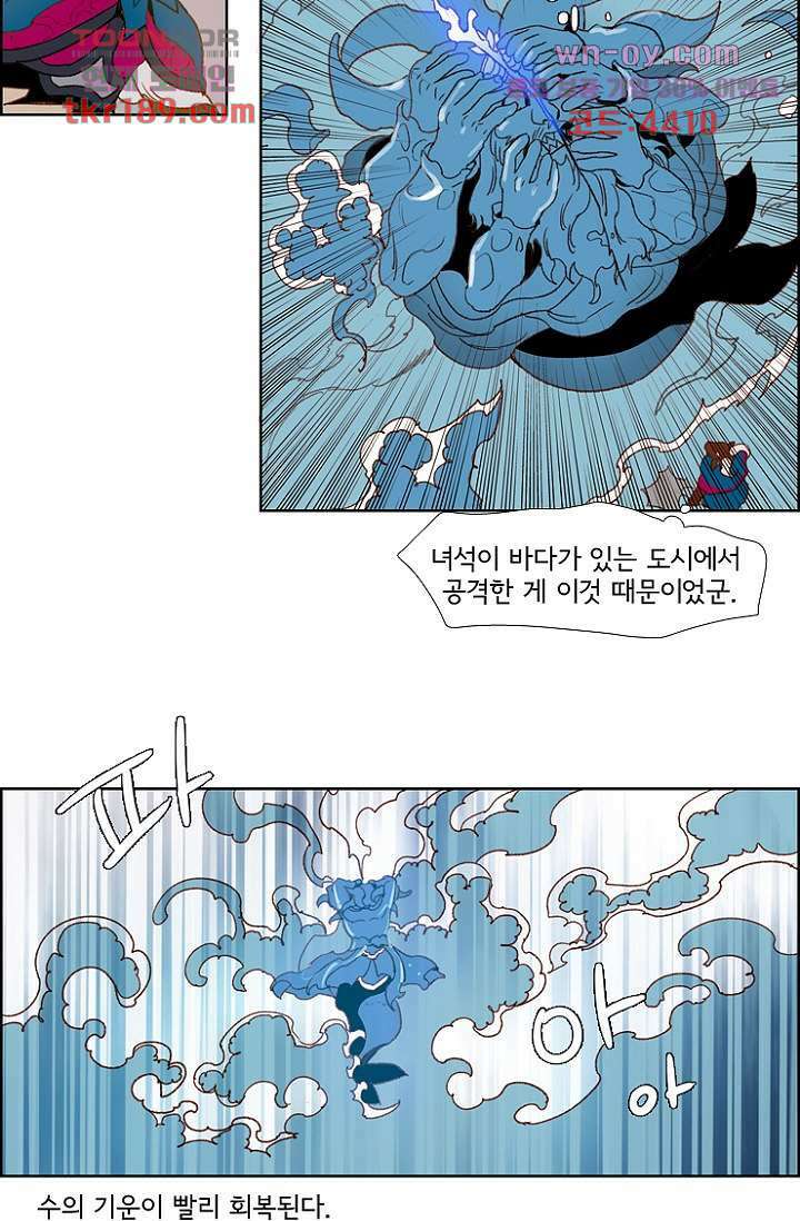 신시 75화 23