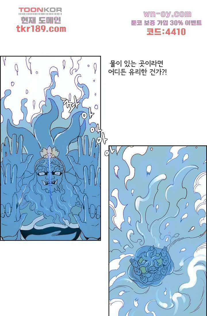 신시 75화 24