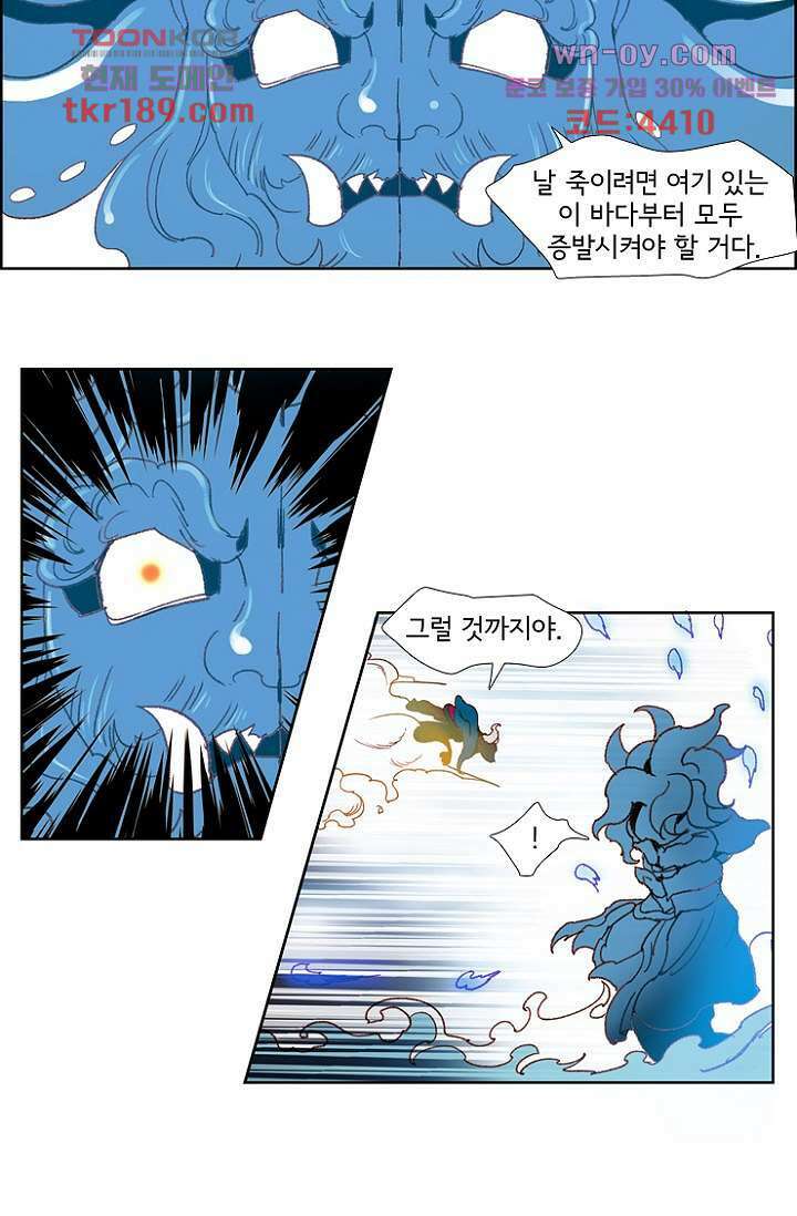 신시 75화 26