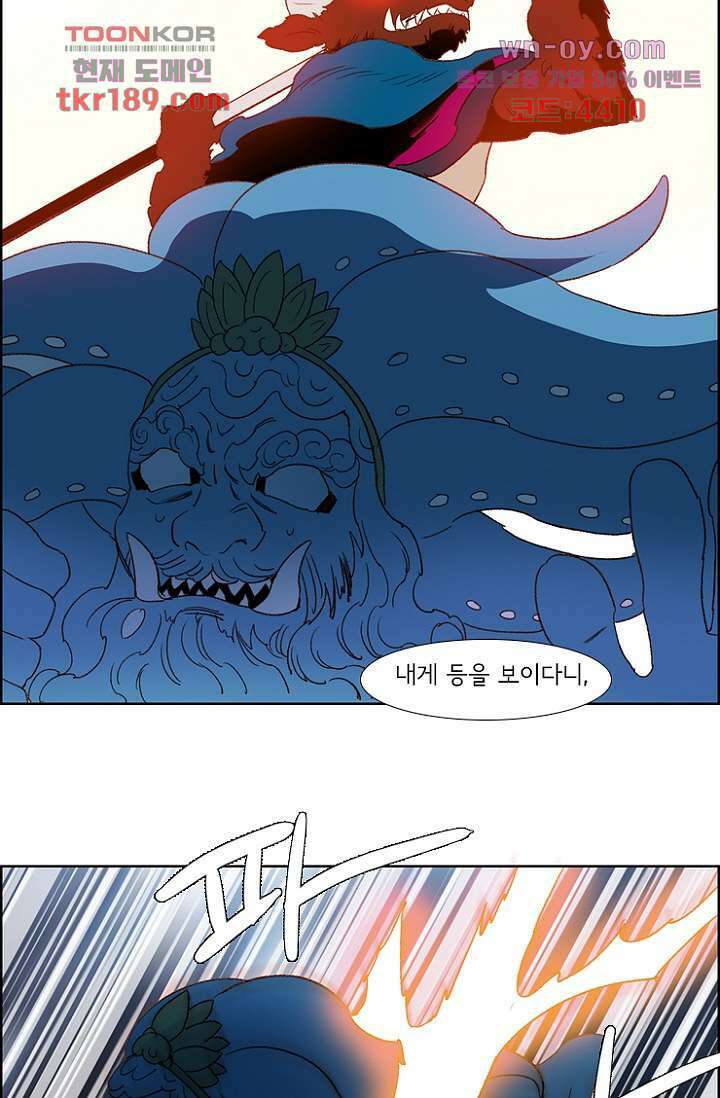 신시 75화 28
