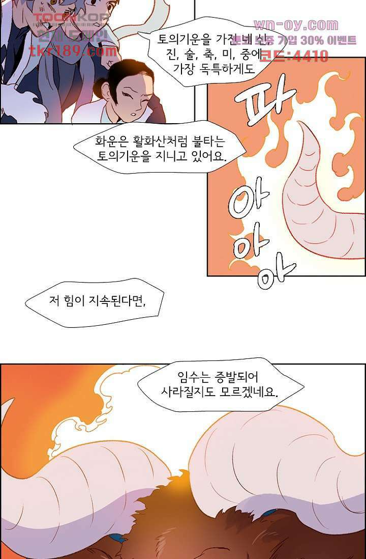 신시 75화 30