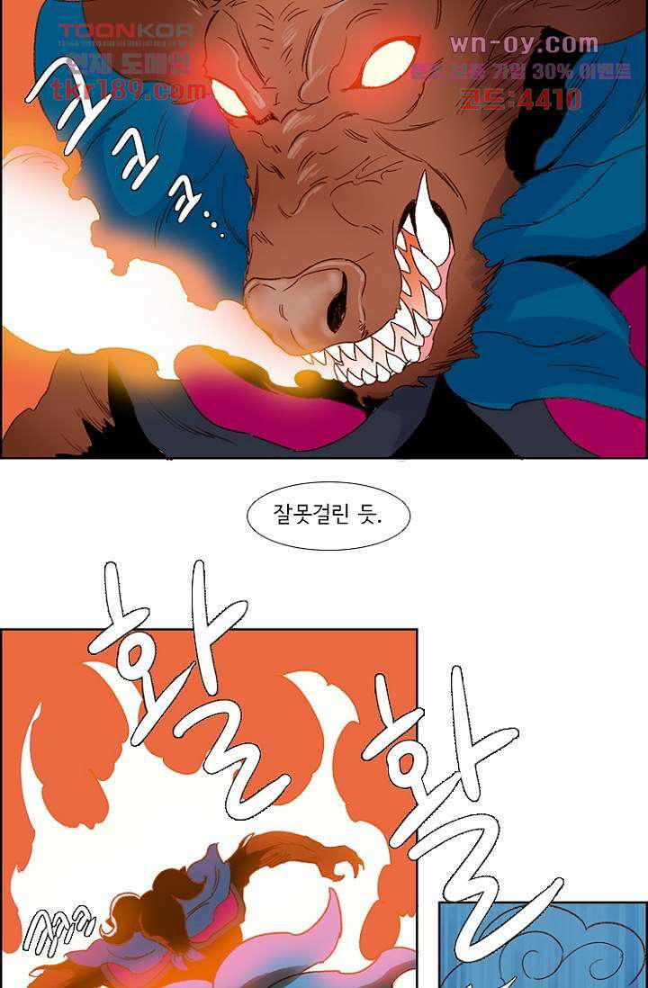 신시 75화 31