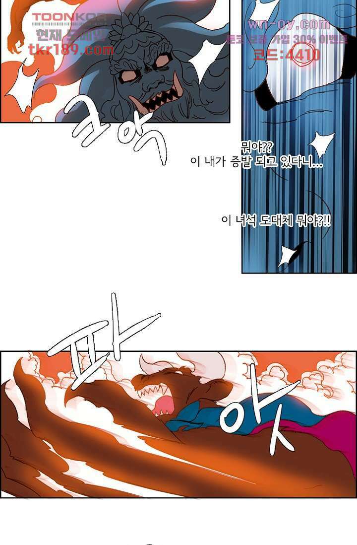 신시 75화 32