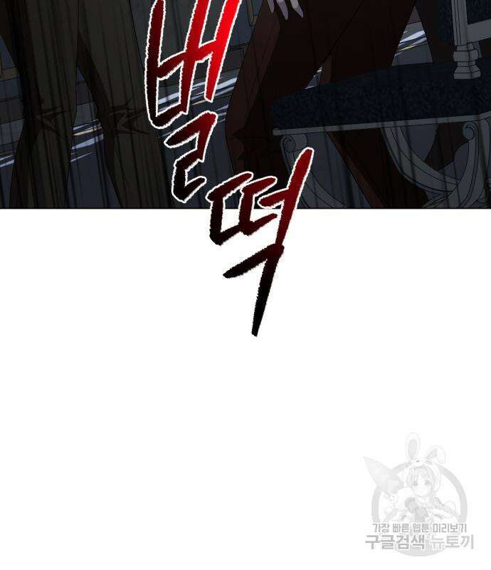 네가 죽기를 바랄 때가 있었다 85화 6