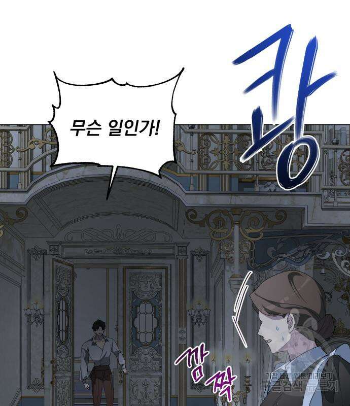 네가 죽기를 바랄 때가 있었다 85화 7