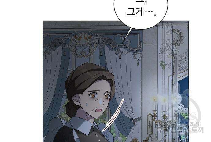 네가 죽기를 바랄 때가 있었다 85화 9