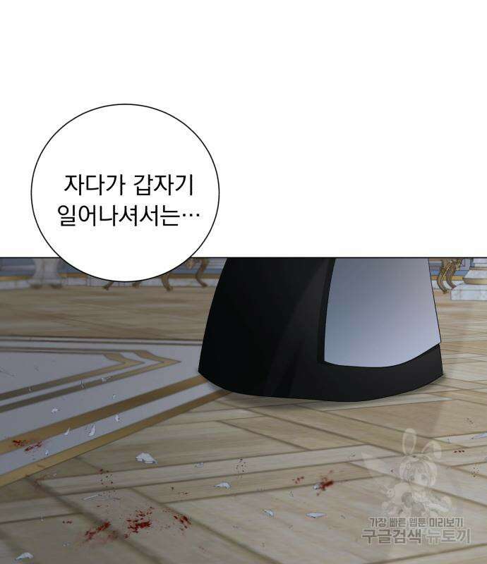 네가 죽기를 바랄 때가 있었다 85화 11
