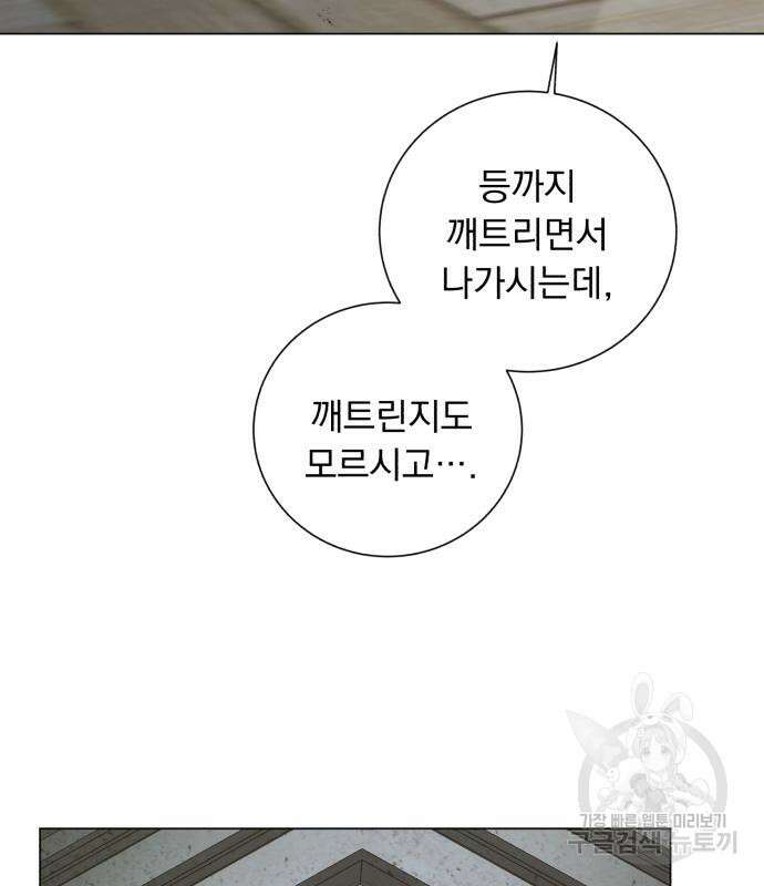 네가 죽기를 바랄 때가 있었다 85화 12
