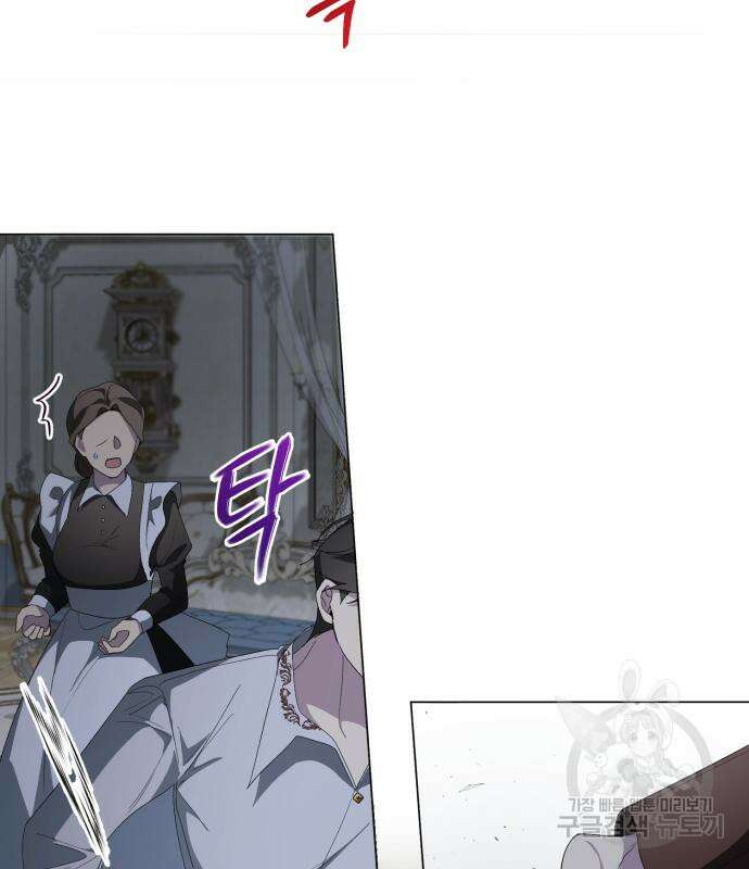 네가 죽기를 바랄 때가 있었다 85화 15