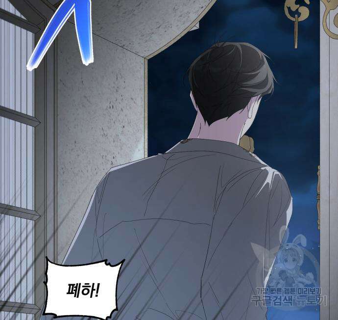 네가 죽기를 바랄 때가 있었다 85화 17