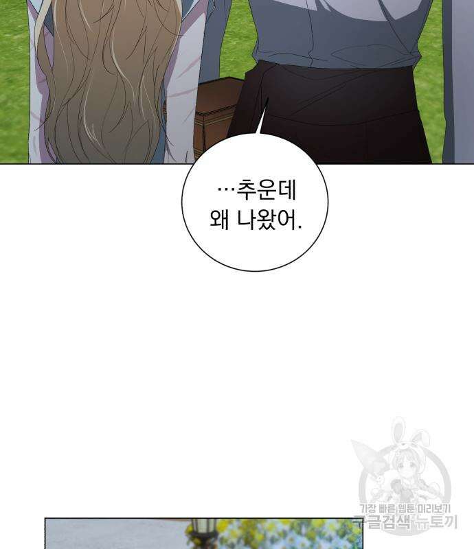 네가 죽기를 바랄 때가 있었다 85화 26
