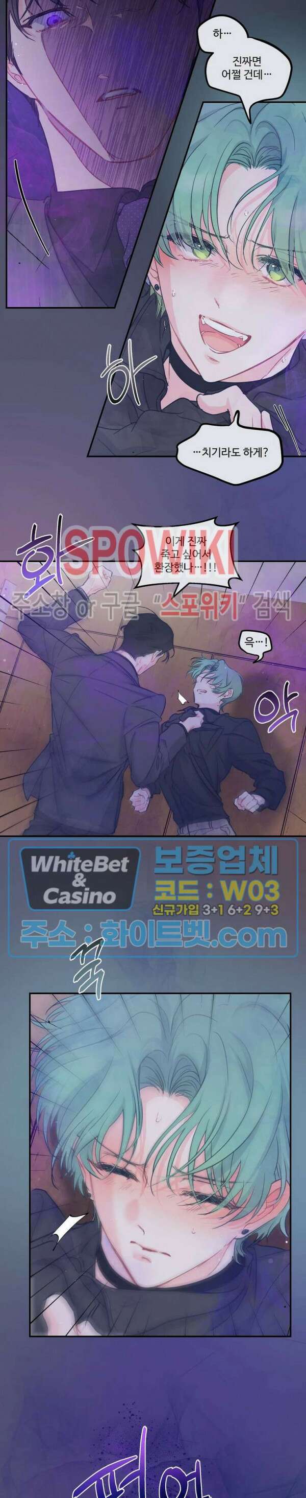 반전의 반전의 반전 11화 2