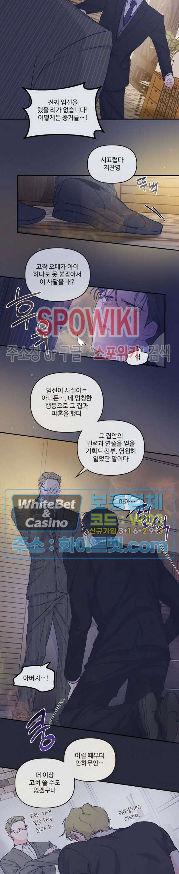 반전의 반전의 반전 11화 4
