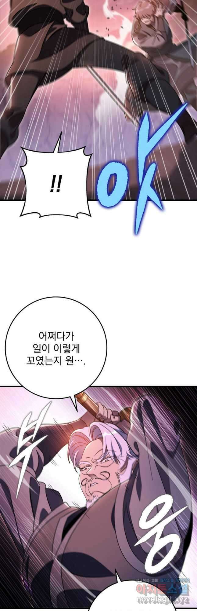 구천구검 36화 2