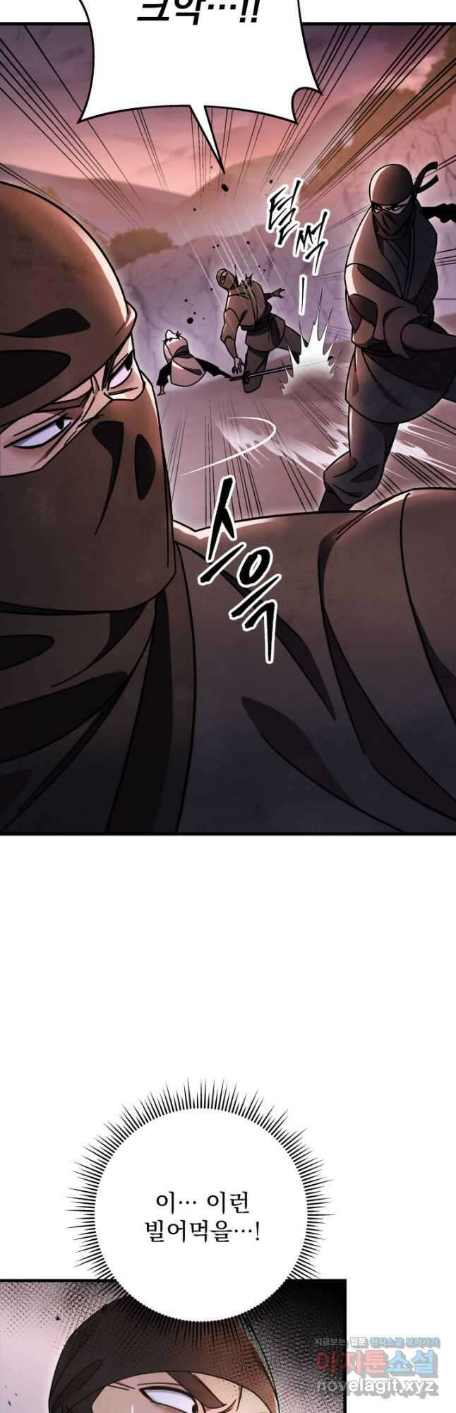 구천구검 36화 4