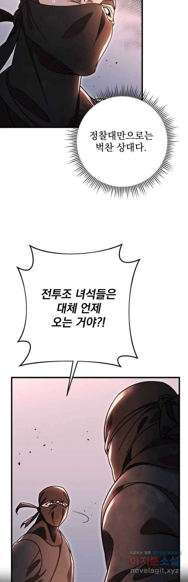 구천구검 36화 5