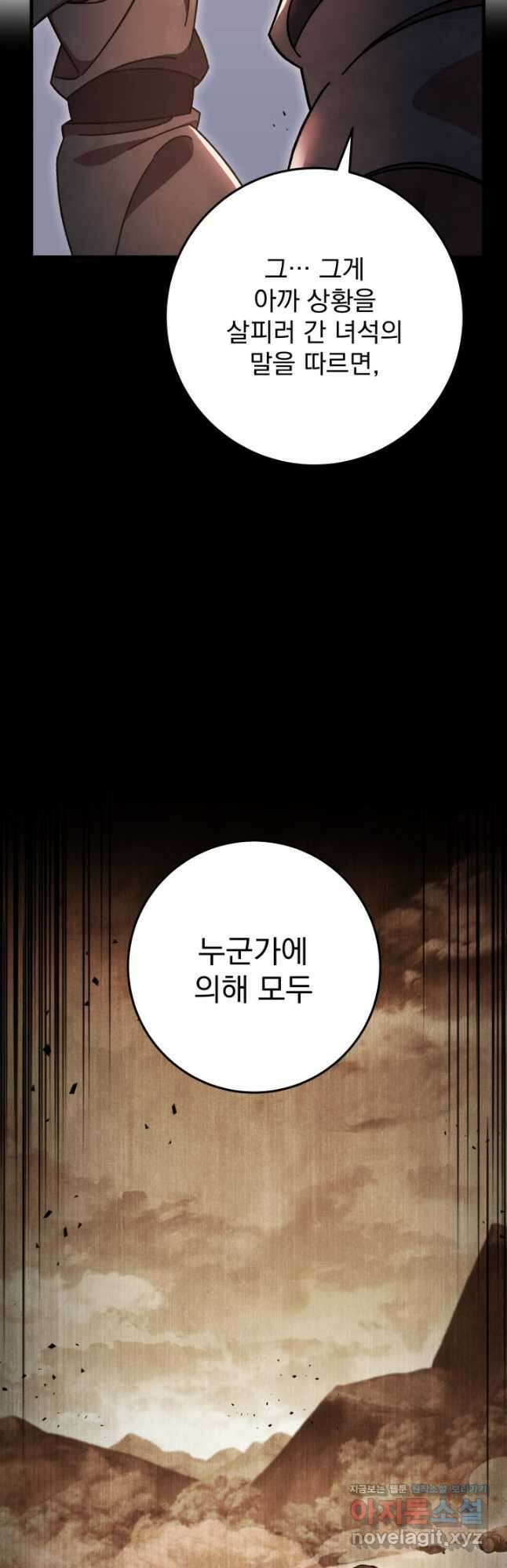 구천구검 36화 6