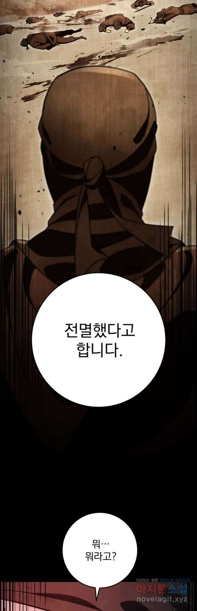 구천구검 36화 7