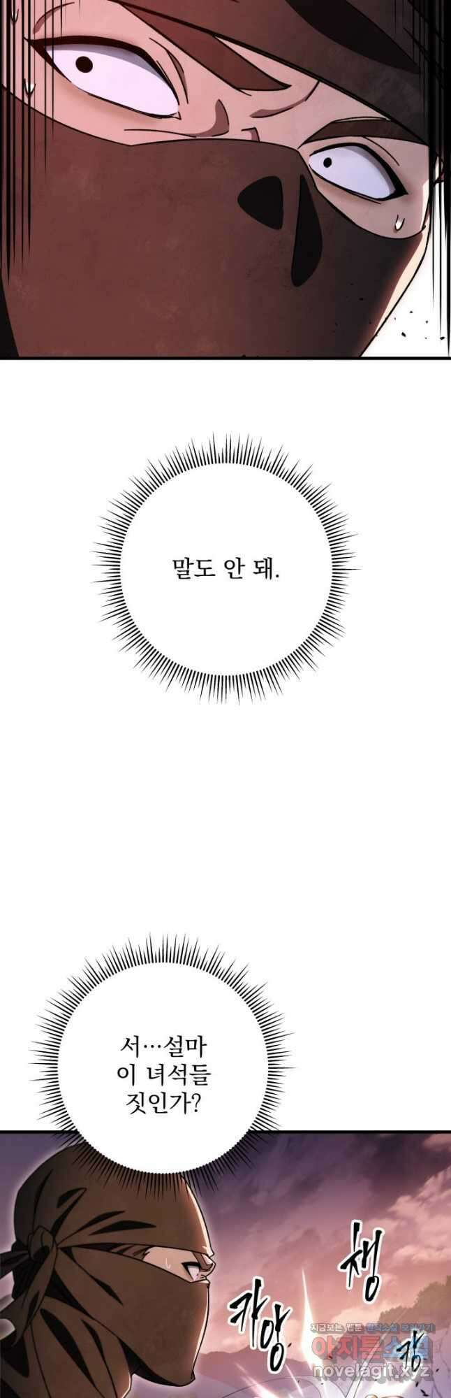 구천구검 36화 8