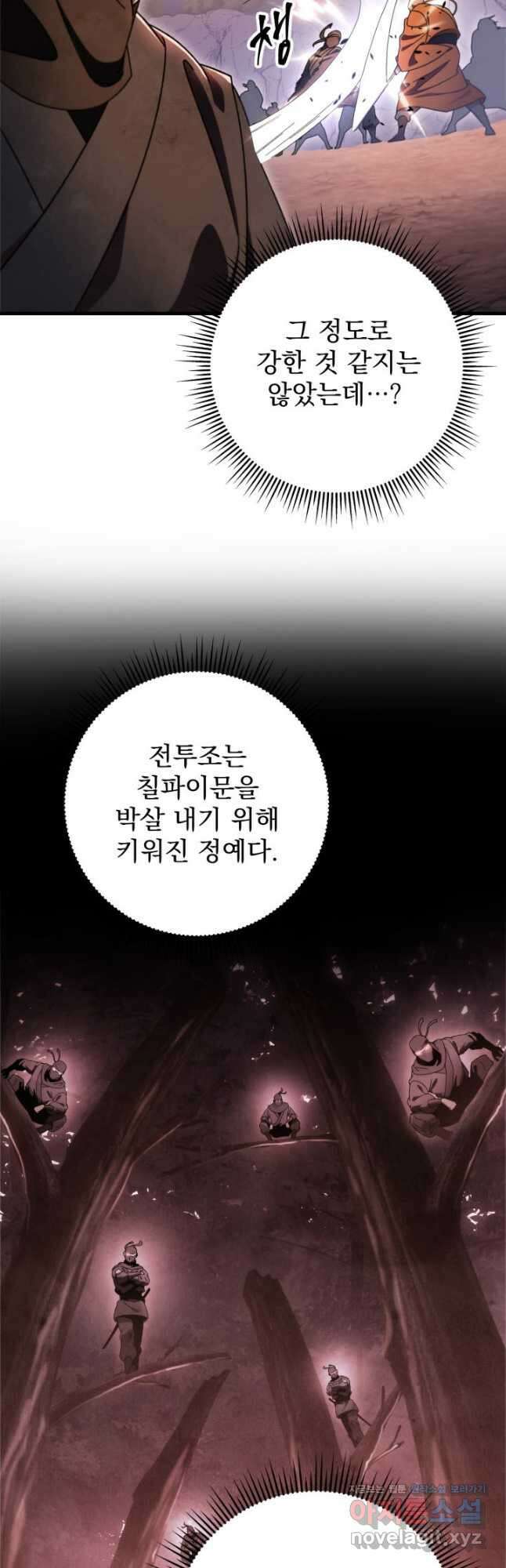 구천구검 36화 9