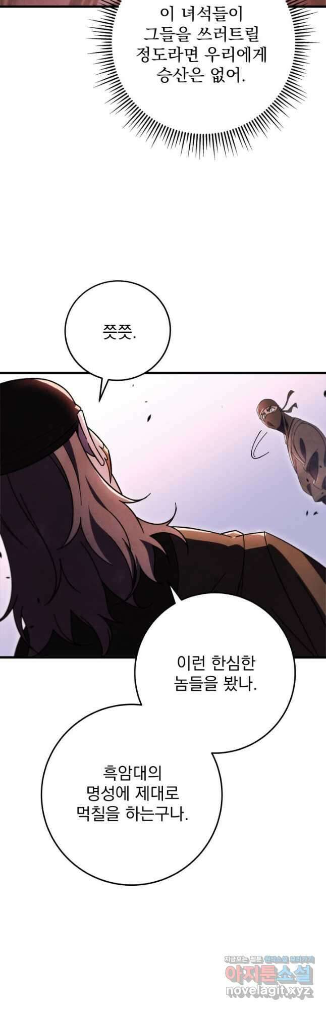 구천구검 36화 10