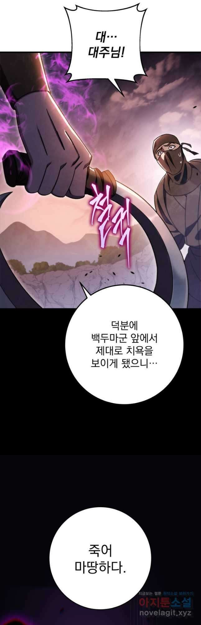 구천구검 36화 11