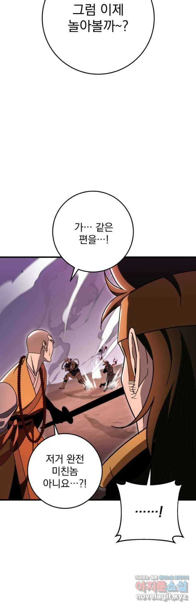 구천구검 36화 14
