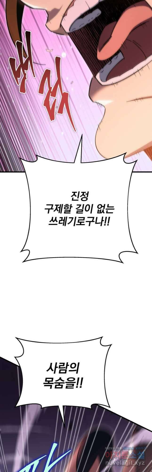 구천구검 36화 16