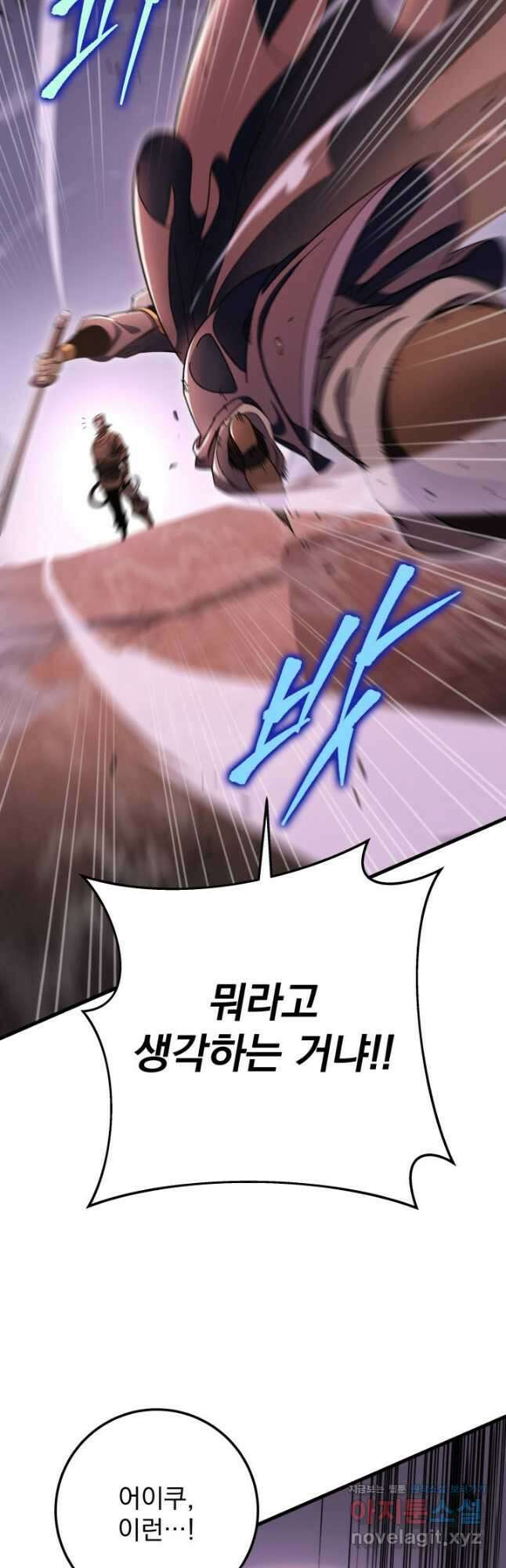 구천구검 36화 17