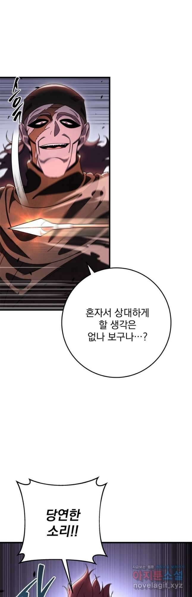 구천구검 36화 20