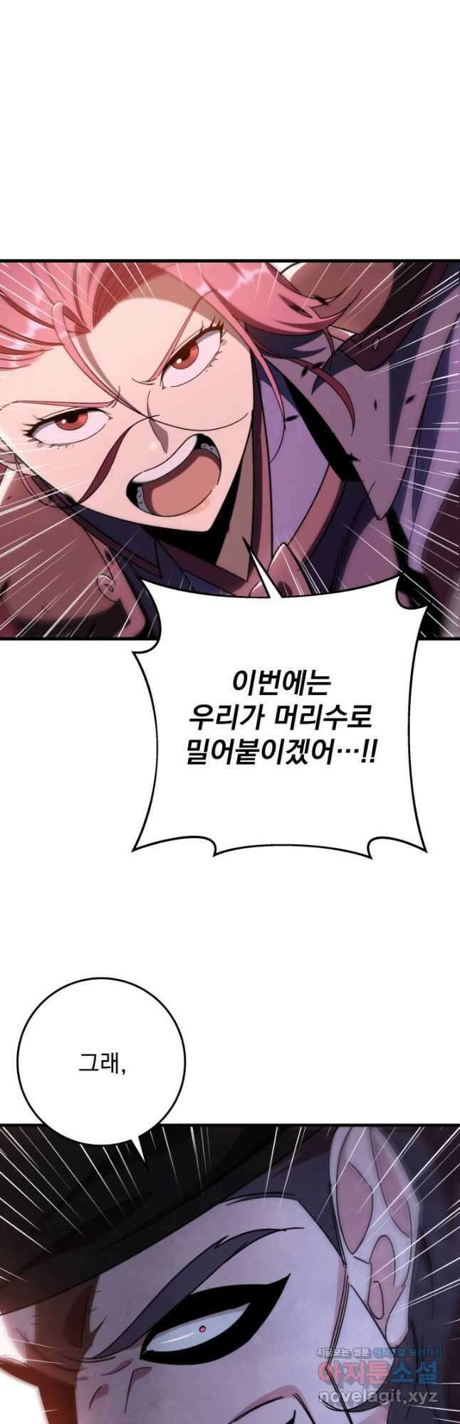 구천구검 36화 22