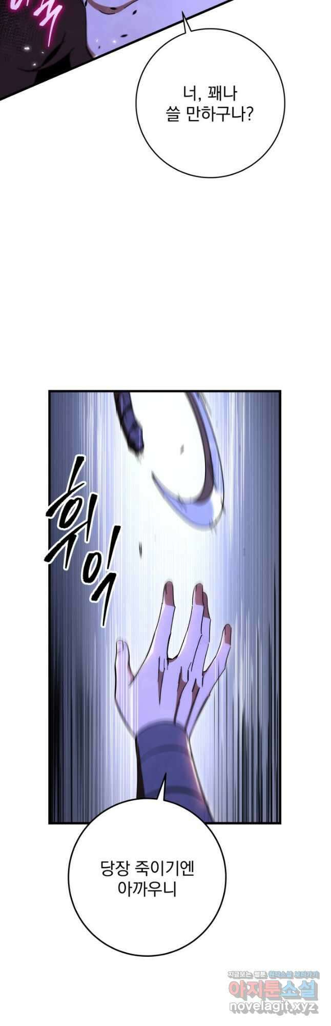 구천구검 36화 25