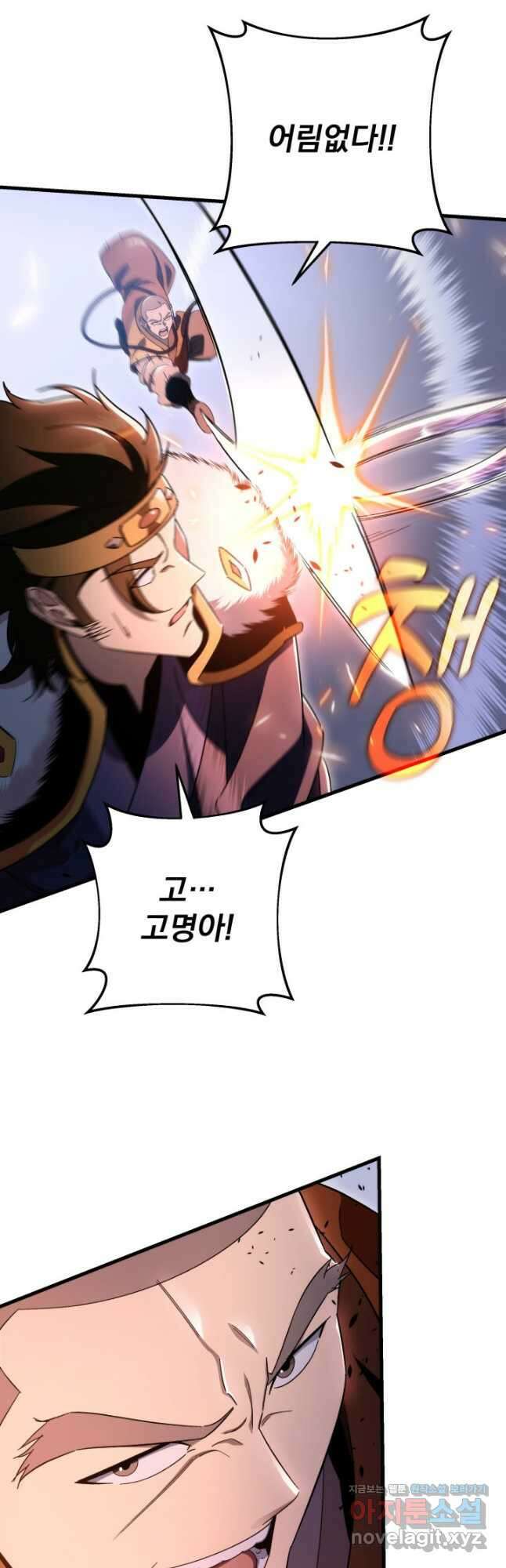구천구검 36화 33