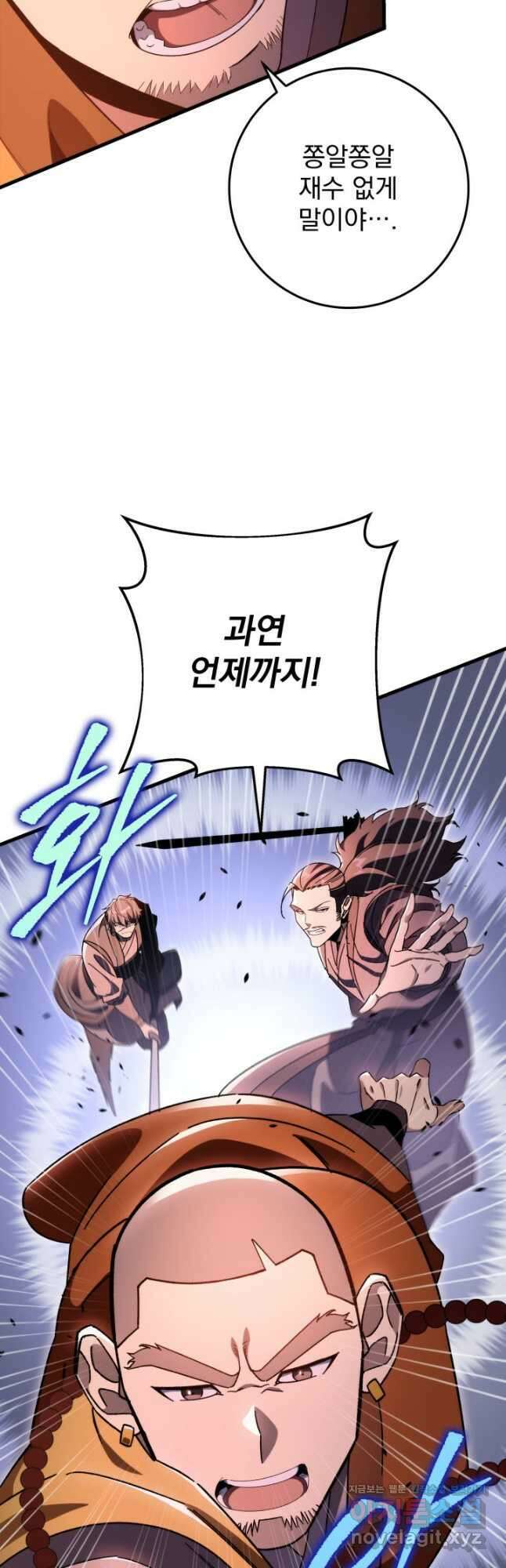 구천구검 36화 34