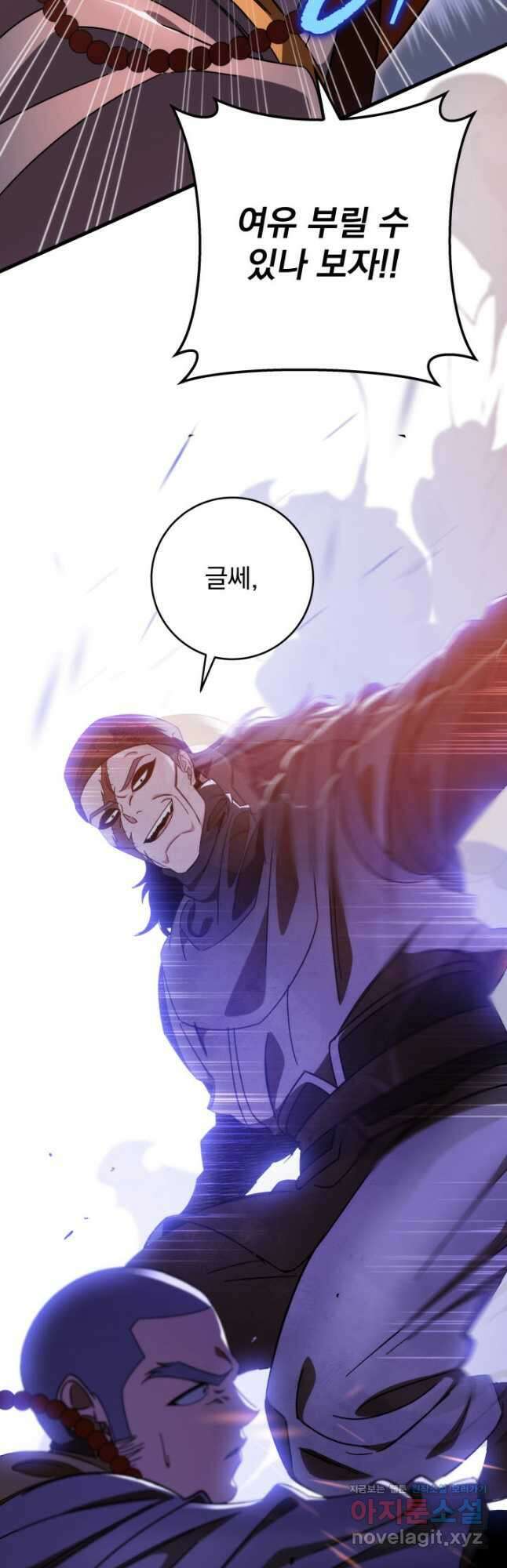 구천구검 36화 35