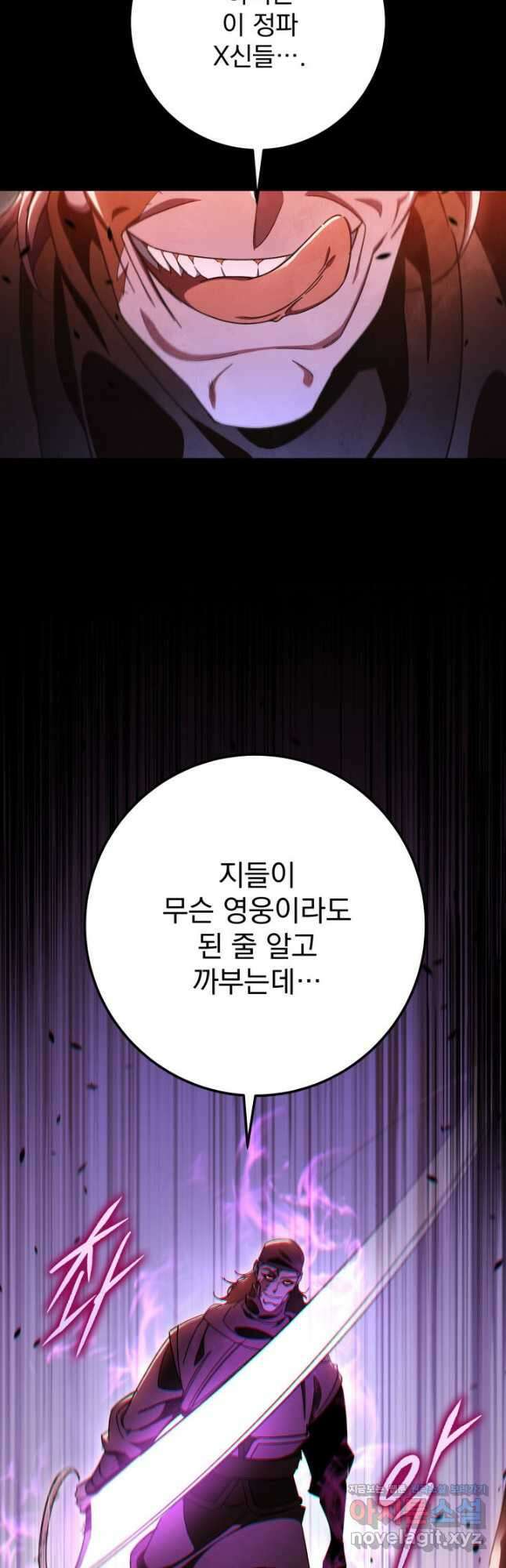 구천구검 36화 39
