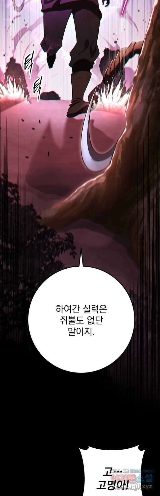 구천구검 36화 40