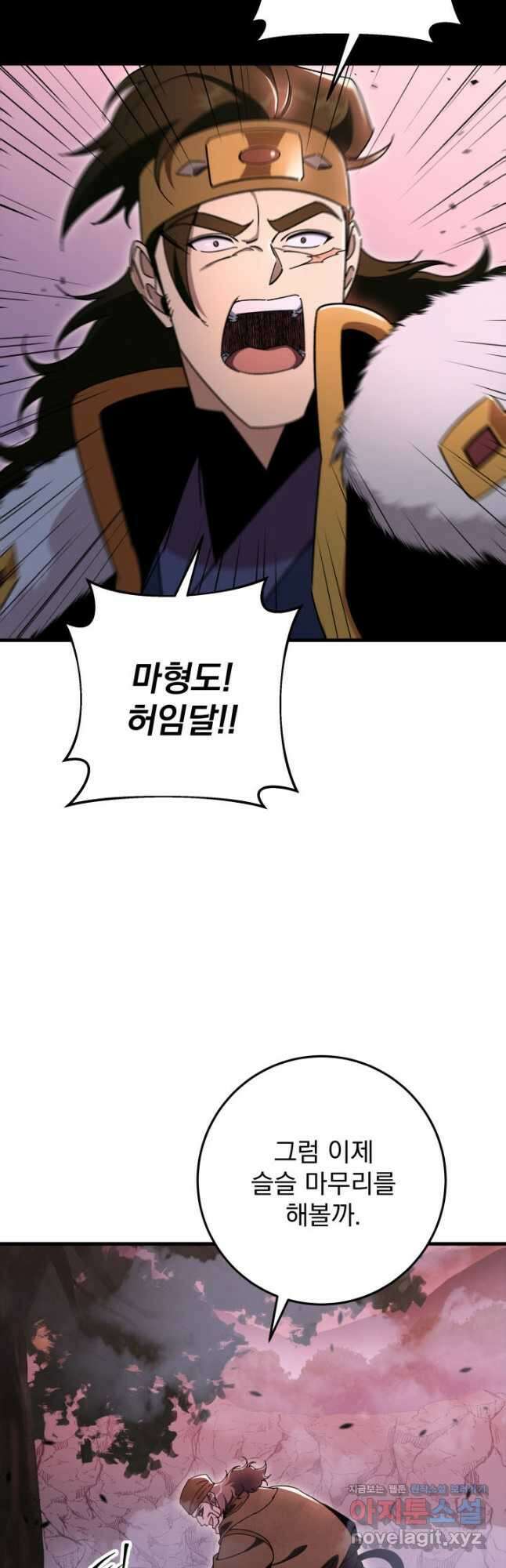 구천구검 36화 41