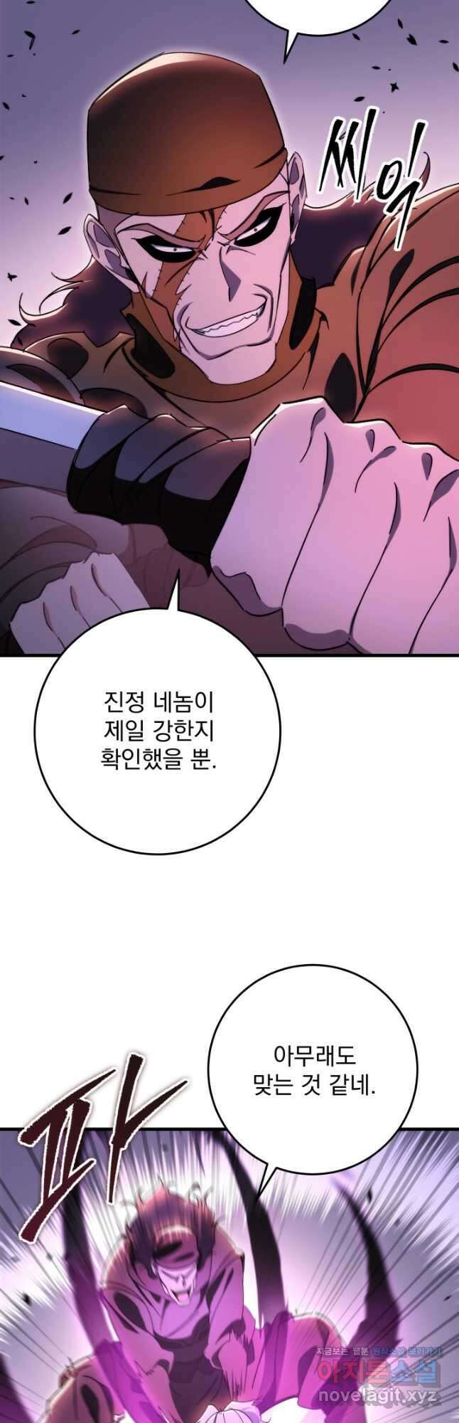 구천구검 36화 51