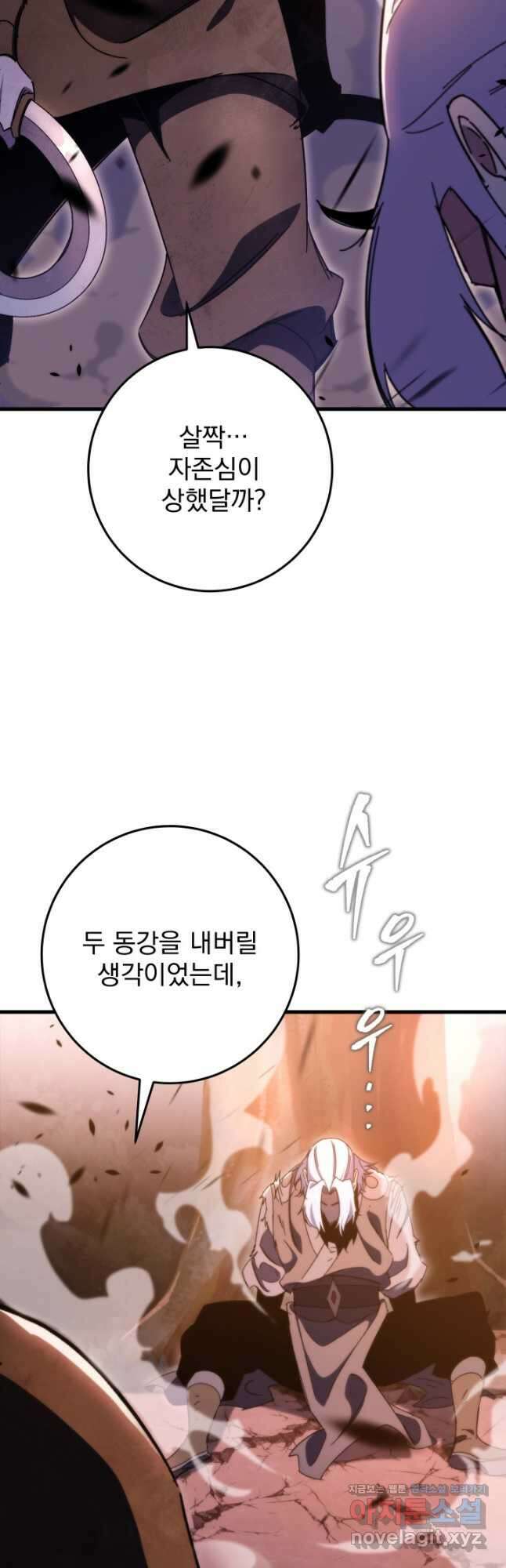 구천구검 36화 55