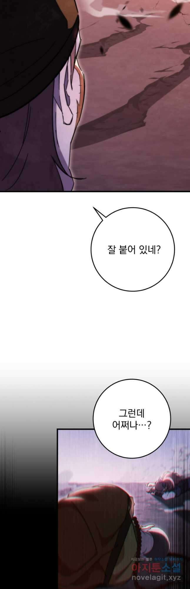 구천구검 36화 56