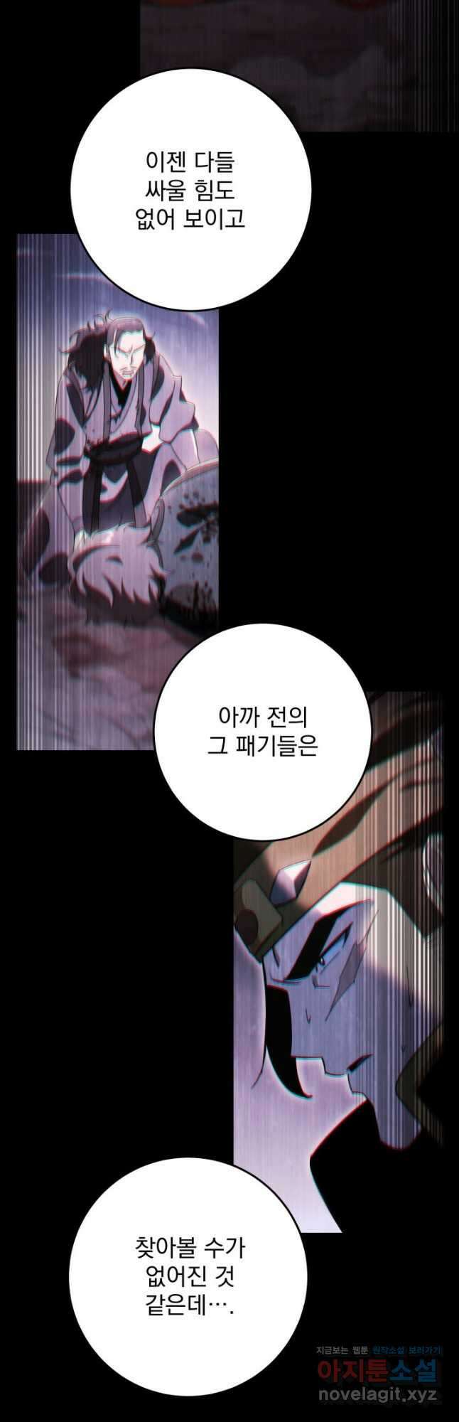 구천구검 36화 57